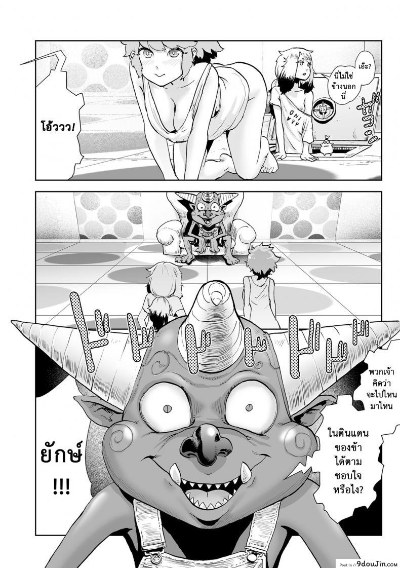 อ่านโดจิน ตำนานเจ้าหญิงโมโม่ [Gesundheit] Momohime | Princess Momo ภาค 3