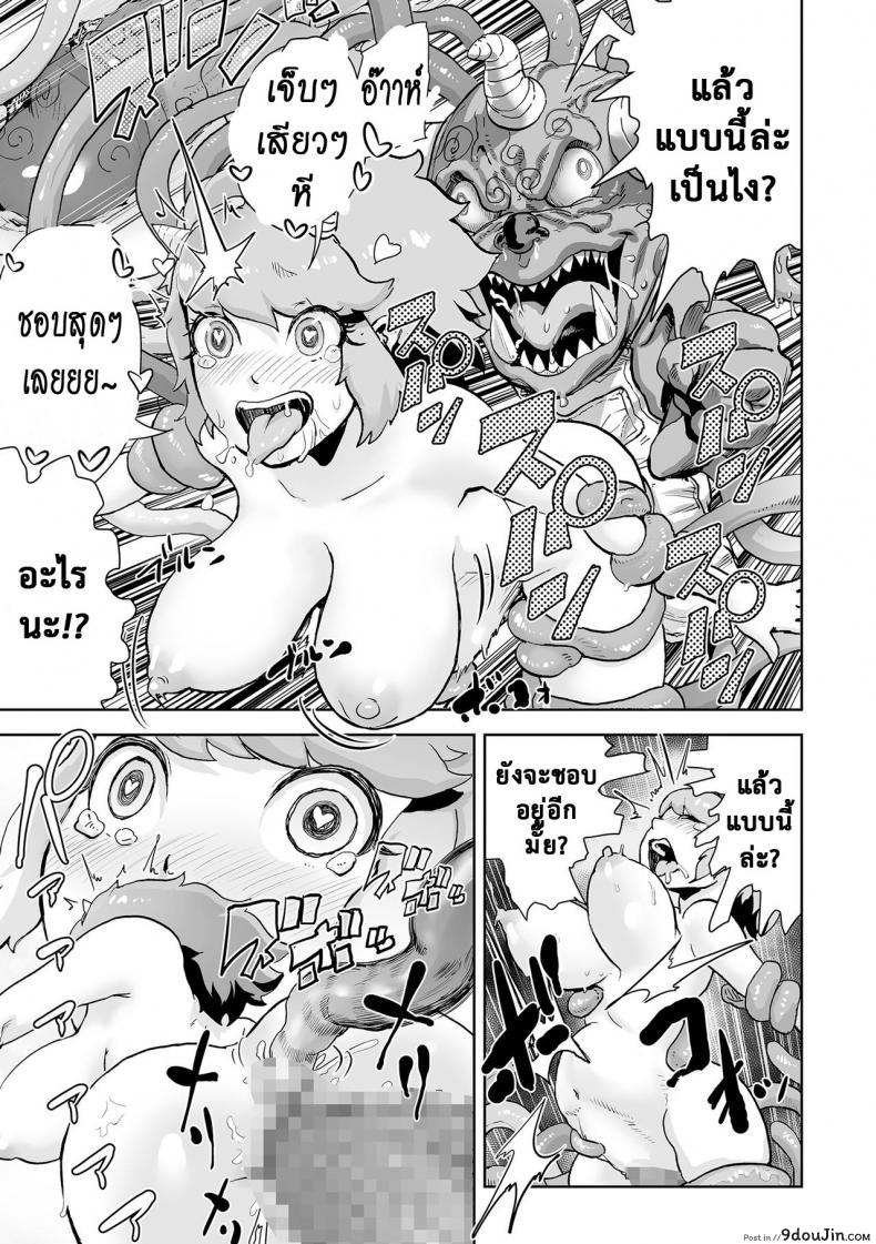 อ่านโดจิน ตำนานเจ้าหญิงโมโม่ [Gesundheit] Momohime | Princess Momo ภาค 3