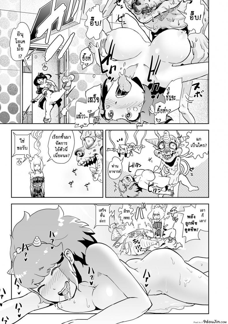 อ่านโดจิน ตำนานเจ้าหญิงโมโม่ [Gesundheit] Momohime | Princess Momo ภาค 3