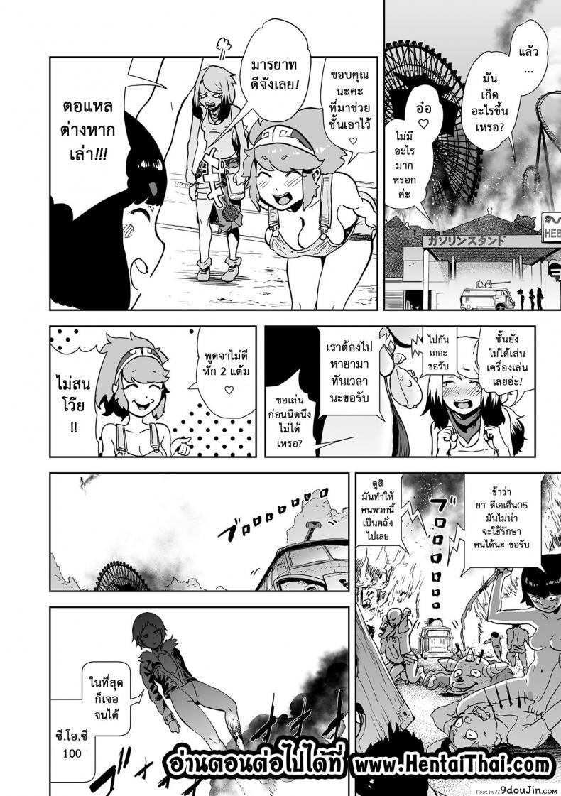 อ่านโดจิน ตำนานเจ้าหญิงโมโม่ [Gesundheit] Momohime | Princess Momo ภาค 3