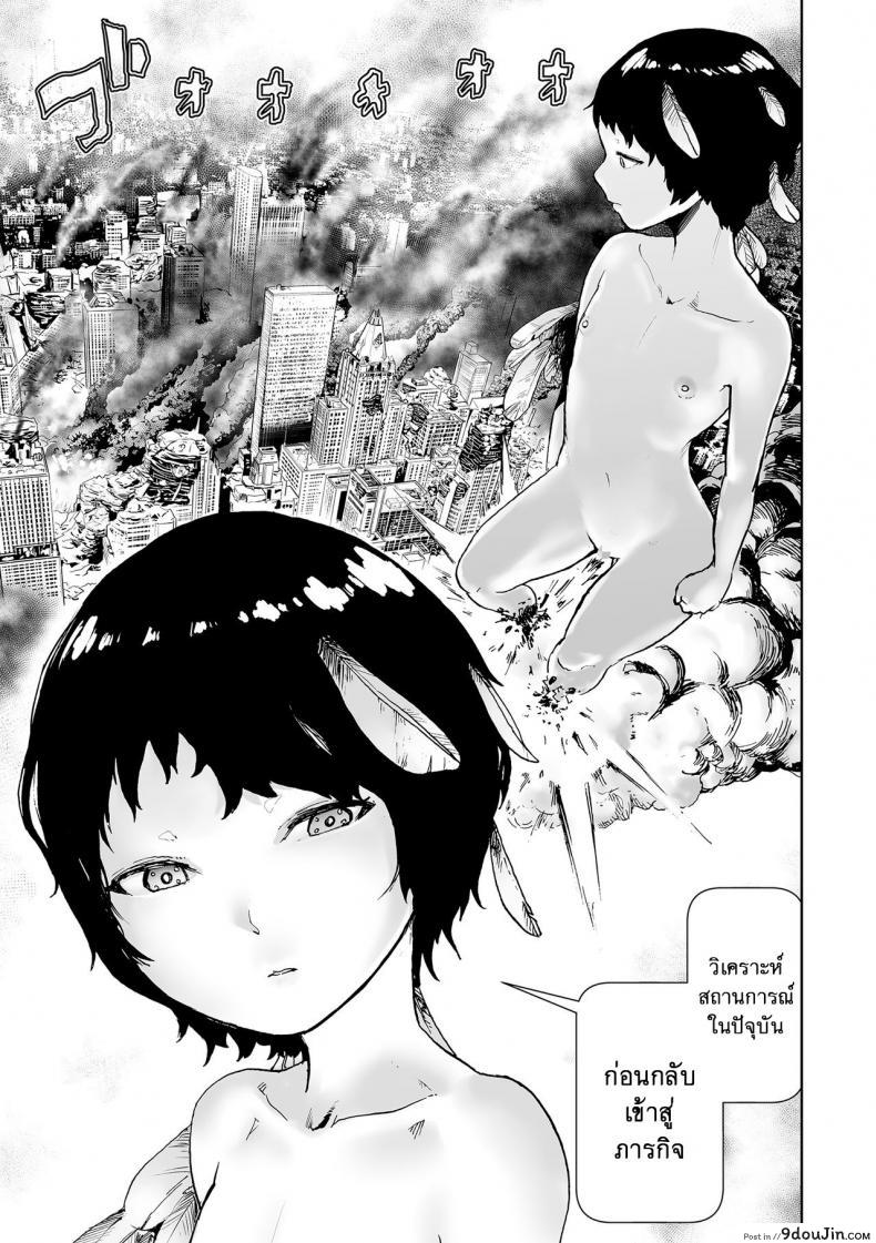 อ่านโดจิน ตำนานเจ้าหญิงโมโม่ [Gesundheit] Momohime | Princess Momo ภาค 4