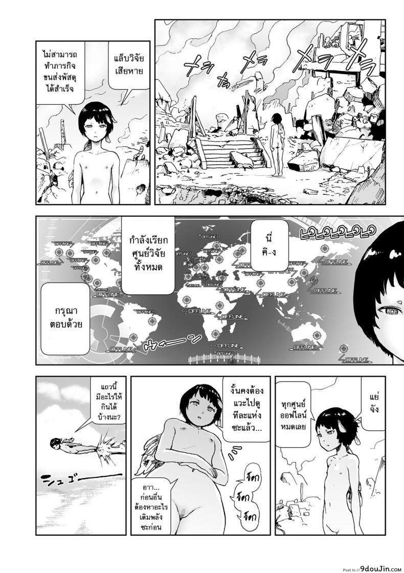 อ่านโดจิน ตำนานเจ้าหญิงโมโม่ [Gesundheit] Momohime | Princess Momo ภาค 4