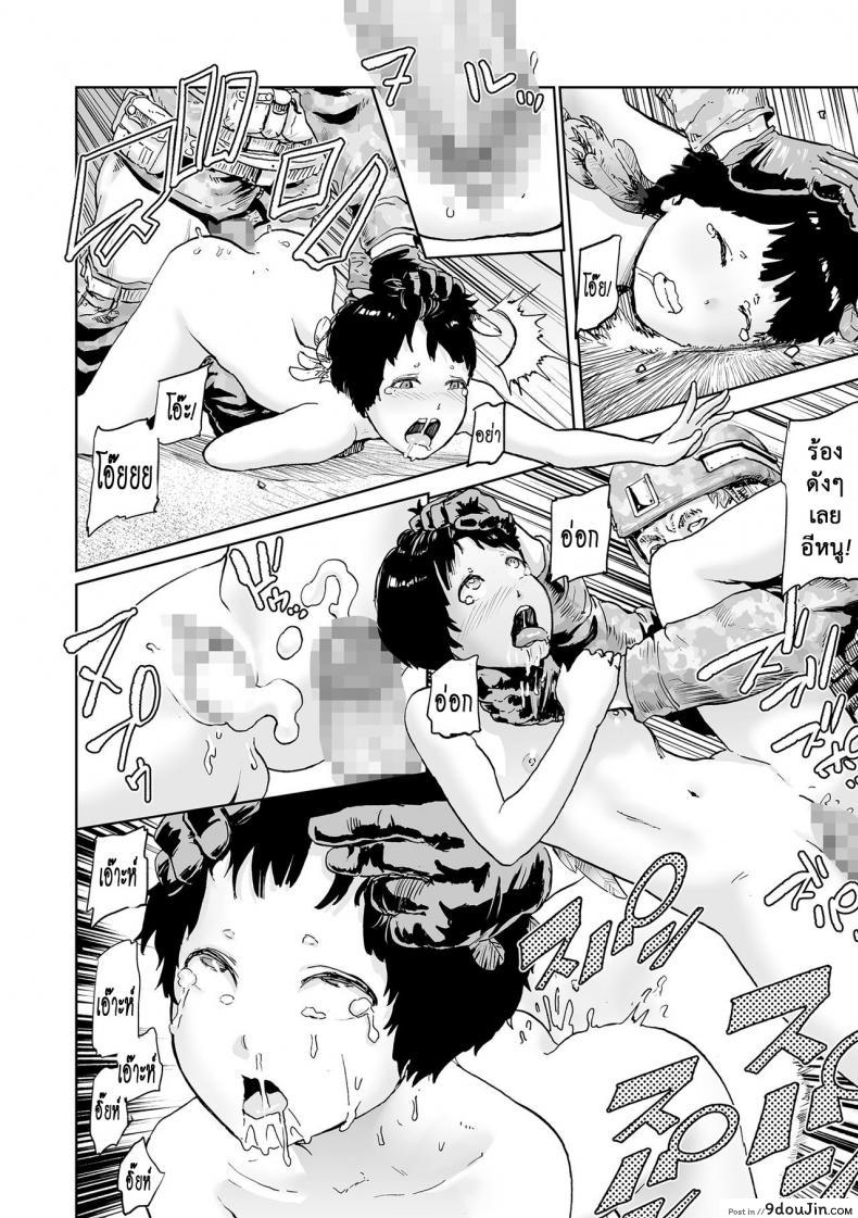 อ่านโดจิน ตำนานเจ้าหญิงโมโม่ [Gesundheit] Momohime | Princess Momo ภาค 4