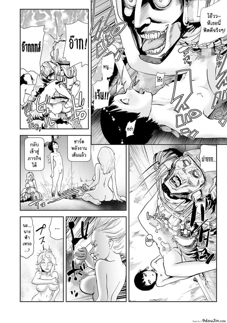 อ่านโดจิน ตำนานเจ้าหญิงโมโม่ [Gesundheit] Momohime | Princess Momo ภาค 4