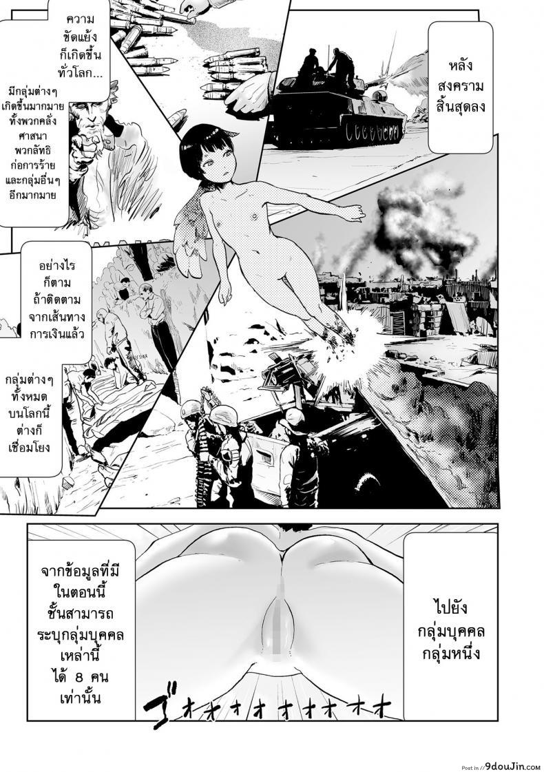 อ่านโดจิน ตำนานเจ้าหญิงโมโม่ [Gesundheit] Momohime | Princess Momo ภาค 4