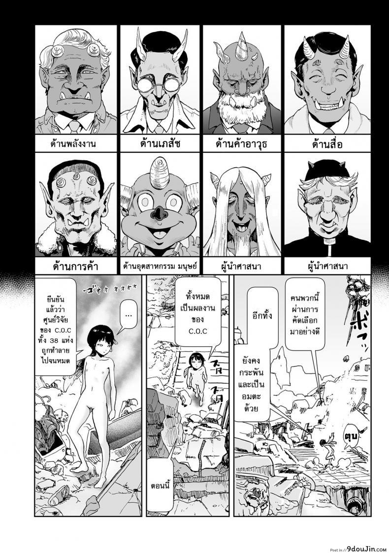 อ่านโดจิน ตำนานเจ้าหญิงโมโม่ [Gesundheit] Momohime | Princess Momo ภาค 4