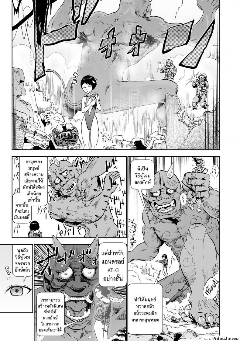 อ่านโดจิน ตำนานเจ้าหญิงโมโม่ [Gesundheit] Momohime | Princess Momo ภาค 4