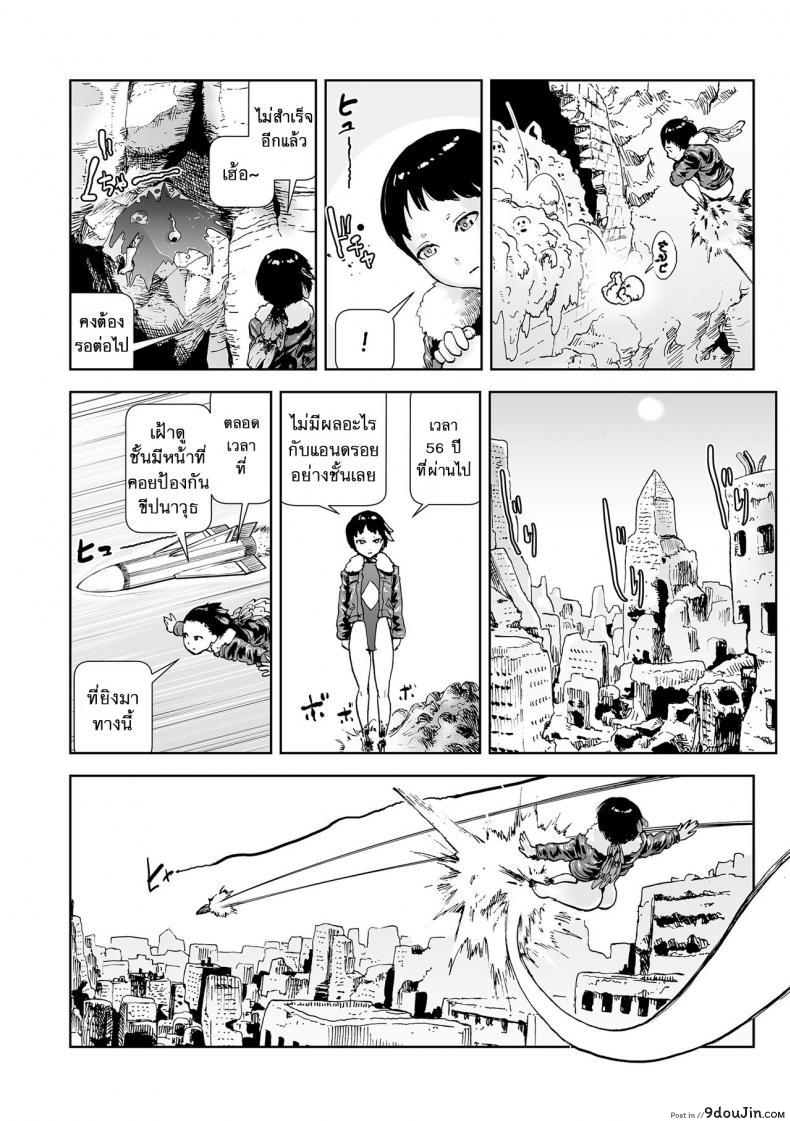 อ่านโดจิน ตำนานเจ้าหญิงโมโม่ [Gesundheit] Momohime | Princess Momo ภาค 4