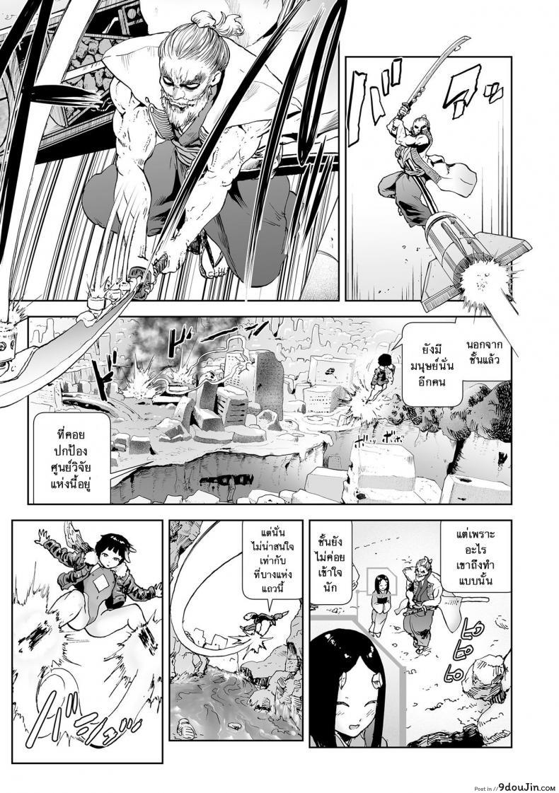 อ่านโดจิน ตำนานเจ้าหญิงโมโม่ [Gesundheit] Momohime | Princess Momo ภาค 4