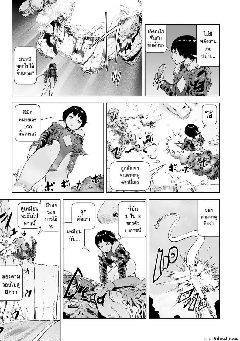 อ่านโดจิน ตำนานเจ้าหญิงโมโม่ [Gesundheit] Momohime | Princess Momo ภาค 4