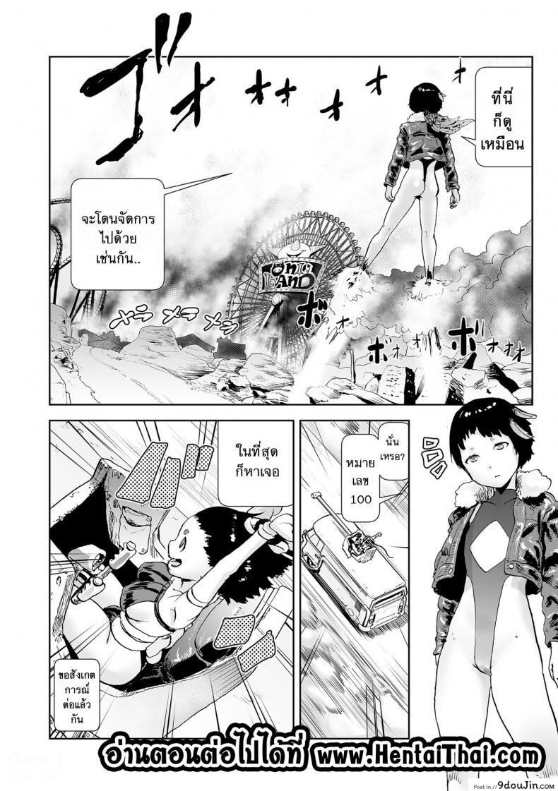 อ่านโดจิน ตำนานเจ้าหญิงโมโม่ [Gesundheit] Momohime | Princess Momo ภาค 4