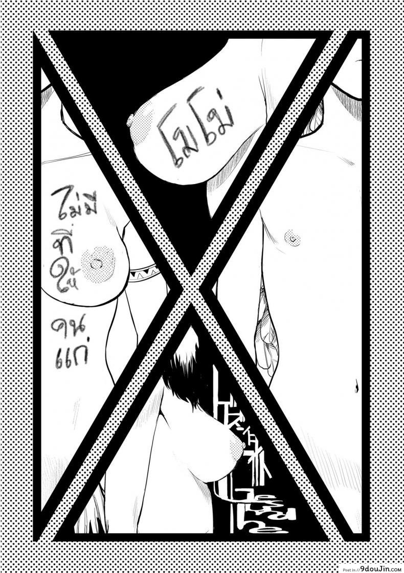 อ่านโดจิน ตำนานเจ้าหญิงโมโม่ [Gesundheit] Momohime | Princess Momo ภาค 4