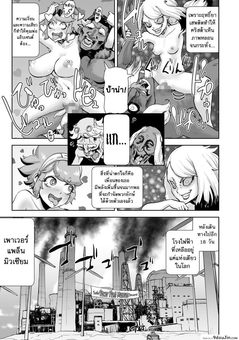 อ่านโดจิน ตำนานเจ้าหญิงโมโม่ [Gesundheit] Momohime | Princess Momo ภาค 5