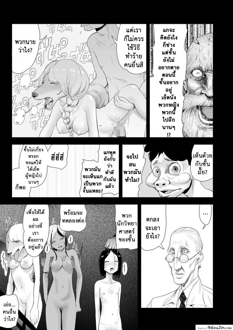 อ่านโดจิน ตำนานเจ้าหญิงโมโม่ [Gesundheit] Momohime | Princess Momo ภาค 6