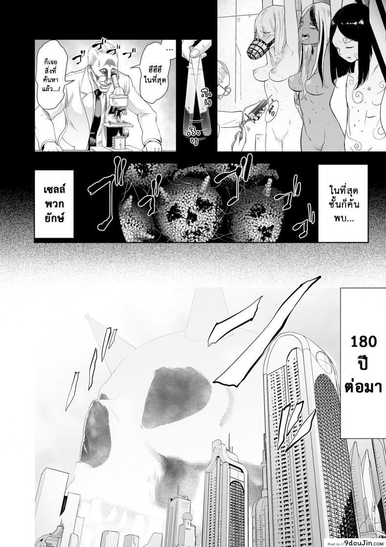 อ่านโดจิน ตำนานเจ้าหญิงโมโม่ [Gesundheit] Momohime | Princess Momo ภาค 6