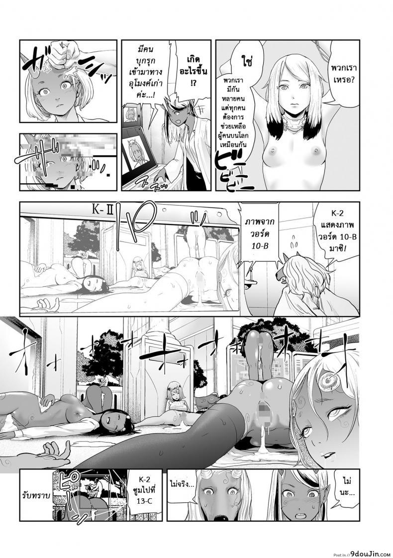 อ่านโดจิน ตำนานเจ้าหญิงโมโม่ [Gesundheit] Momohime | Princess Momo ภาค 6