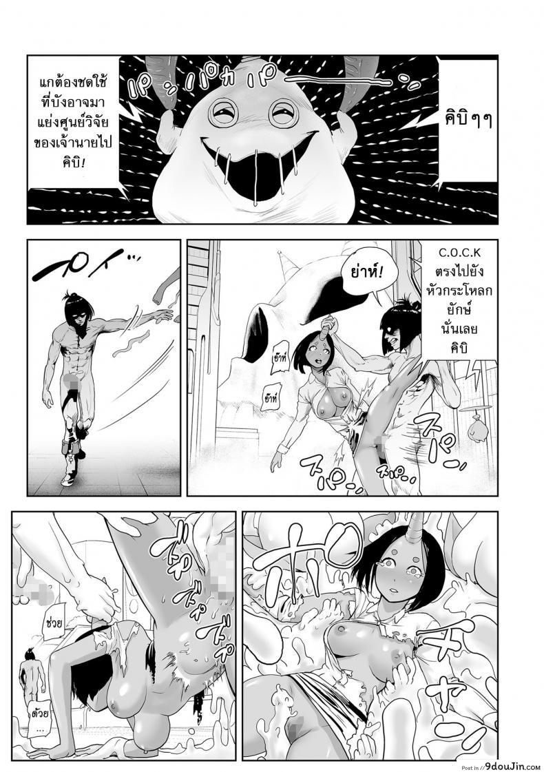 อ่านโดจิน ตำนานเจ้าหญิงโมโม่ [Gesundheit] Momohime | Princess Momo ภาค 6