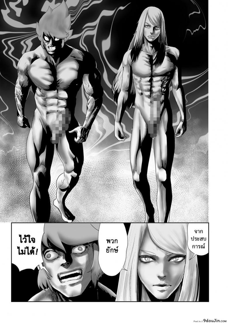 อ่านโดจิน ตำนานเจ้าหญิงโมโม่ [Gesundheit] Momohime | Princess Momo ภาค 6