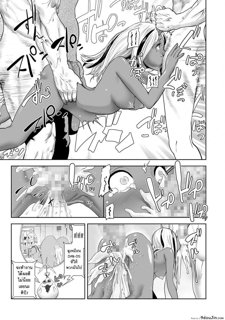 อ่านโดจิน ตำนานเจ้าหญิงโมโม่ [Gesundheit] Momohime | Princess Momo ภาค 6