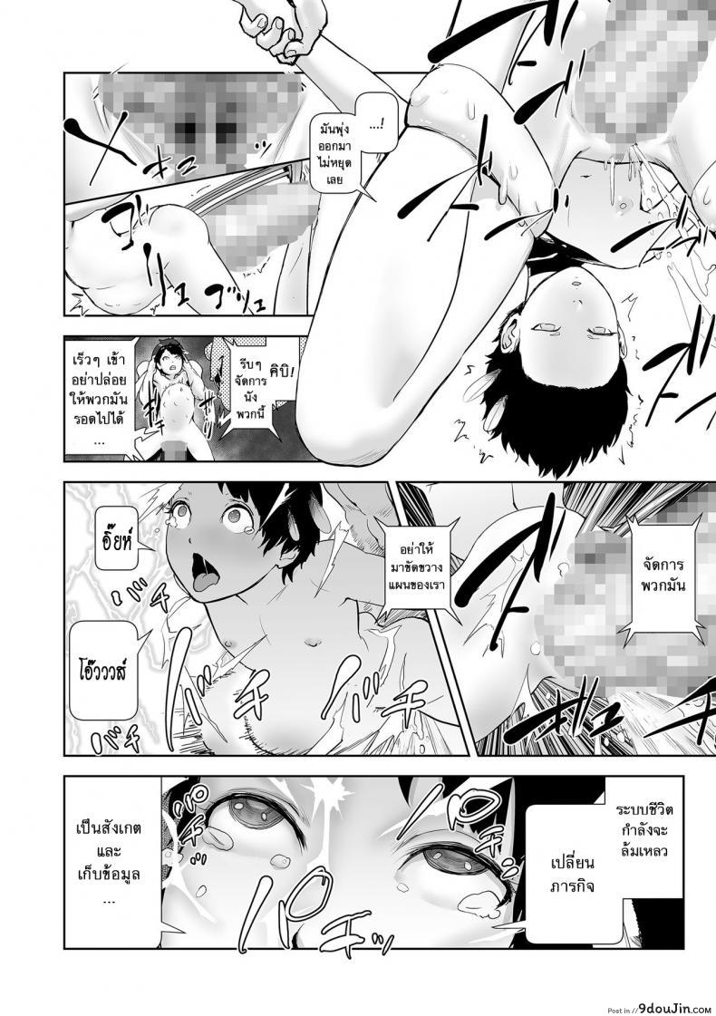 อ่านโดจิน ตำนานเจ้าหญิงโมโม่ [Gesundheit] Momohime | Princess Momo ภาค 6