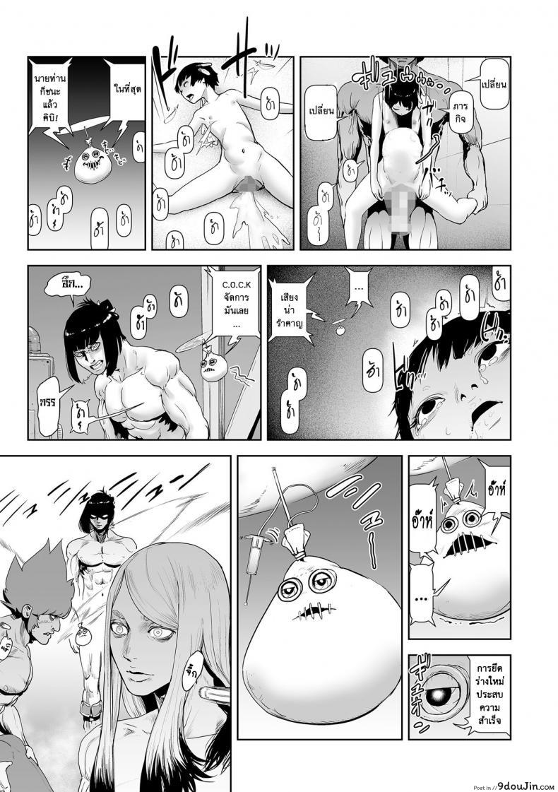 อ่านโดจิน ตำนานเจ้าหญิงโมโม่ [Gesundheit] Momohime | Princess Momo ภาค 6