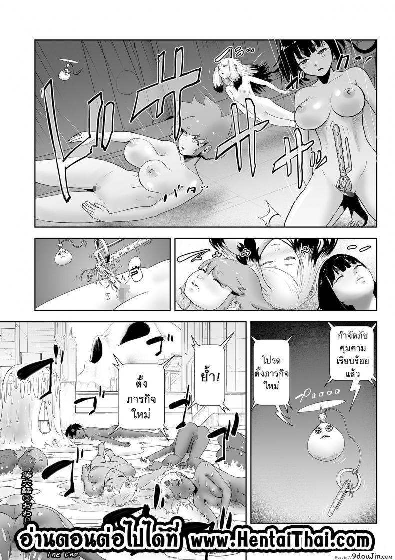 อ่านโดจิน ตำนานเจ้าหญิงโมโม่ [Gesundheit] Momohime | Princess Momo ภาค 6