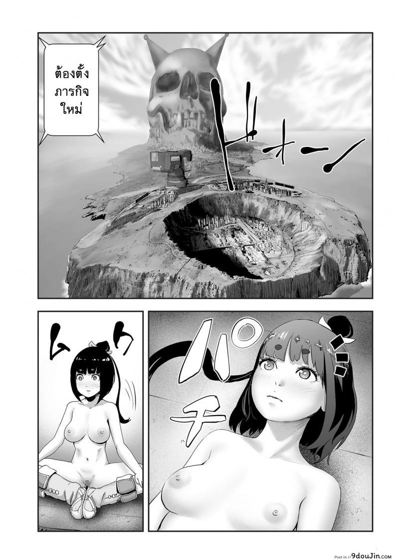 อ่านโดจิน ตำนานเจ้าหญิงโมโม่ [Gesundheit] Momohime | Princess Momo ภาค 7