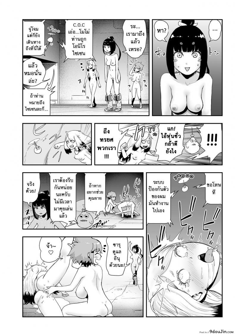 อ่านโดจิน ตำนานเจ้าหญิงโมโม่ [Gesundheit] Momohime | Princess Momo ภาค 7