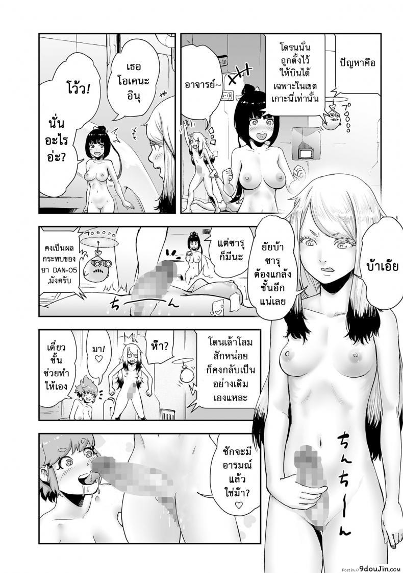 อ่านโดจิน ตำนานเจ้าหญิงโมโม่ [Gesundheit] Momohime | Princess Momo ภาค 7