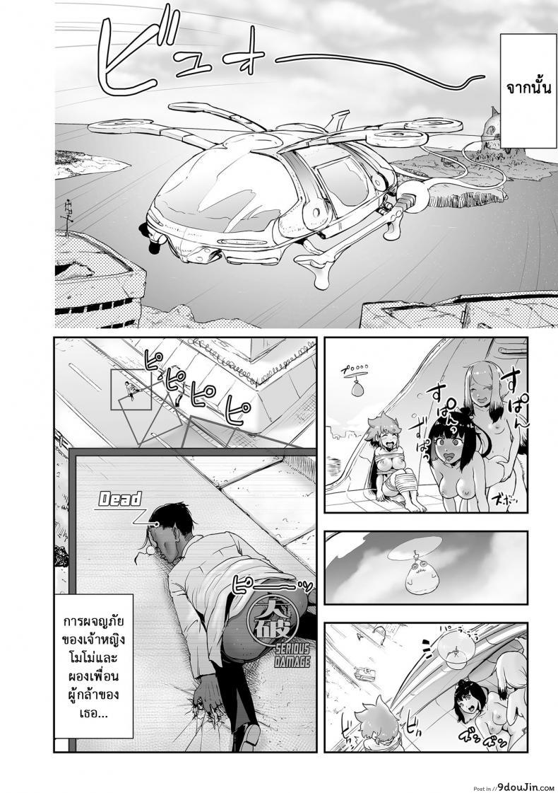 อ่านโดจิน ตำนานเจ้าหญิงโมโม่ [Gesundheit] Momohime | Princess Momo ภาค 7