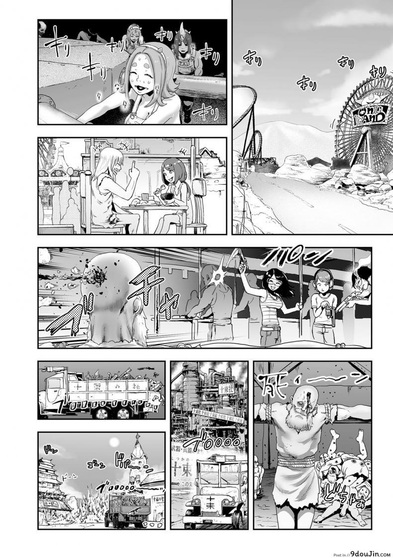 อ่านโดจิน ตำนานเจ้าหญิงโมโม่ [Gesundheit] Momohime | Princess Momo ภาค 7