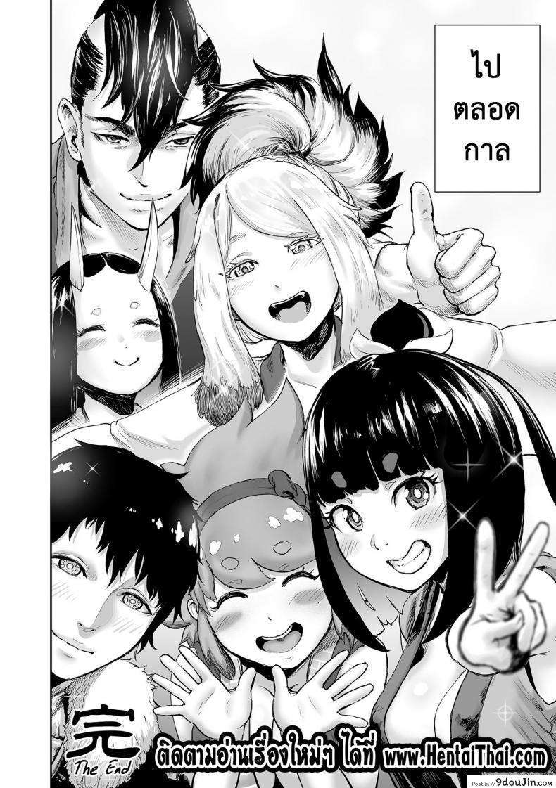 อ่านโดจิน ตำนานเจ้าหญิงโมโม่ [Gesundheit] Momohime | Princess Momo ภาค 7