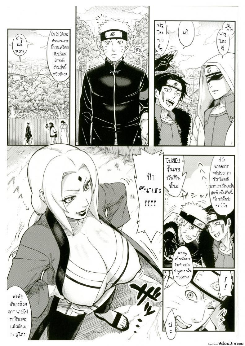 อ่านโดจิน ตำนานรักโฮคาเงะ (COMIC1☆10) [Aroma Gaeru (Numahana)] Jukumitsuki Intouden Maki no Ichi (Naruto) ภาค 2