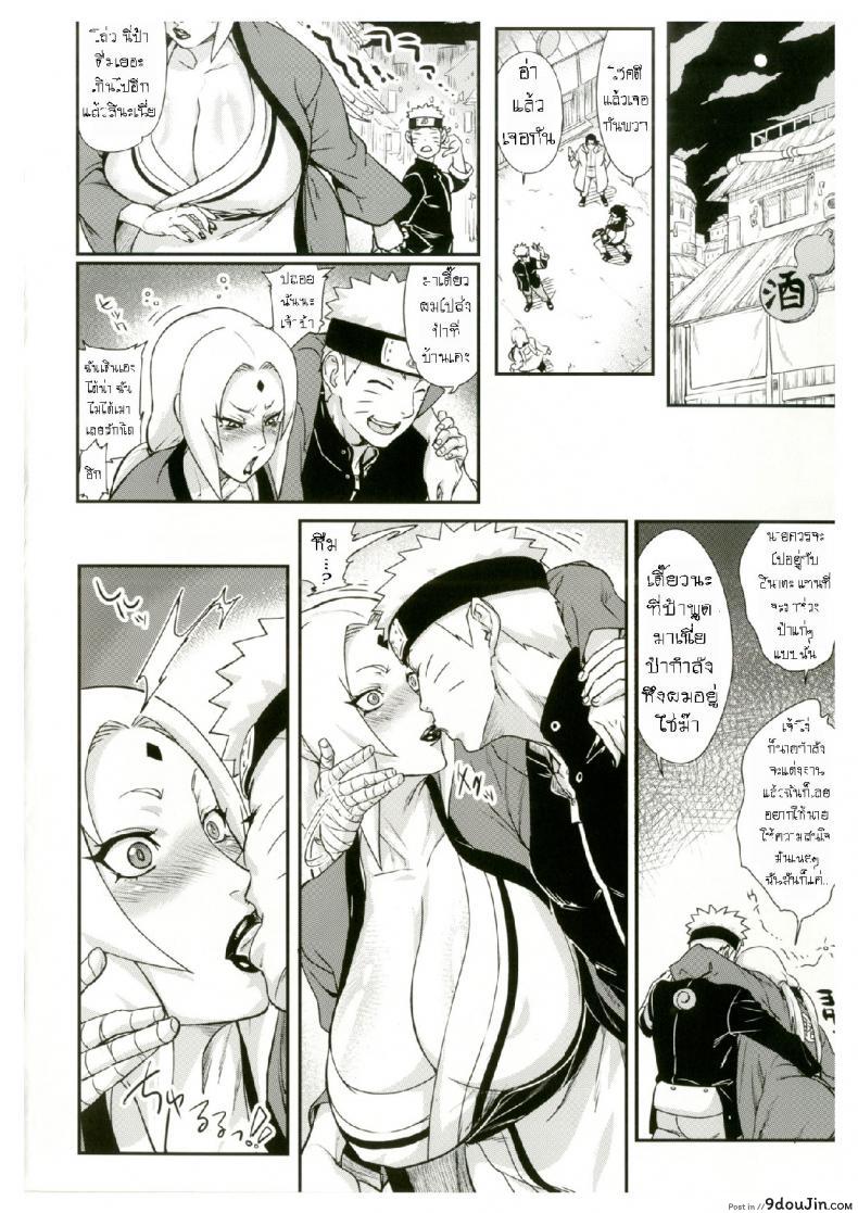 อ่านโดจิน ตำนานรักโฮคาเงะ (COMIC1☆10) [Aroma Gaeru (Numahana)] Jukumitsuki Intouden Maki no Ichi (Naruto) ภาค 2
