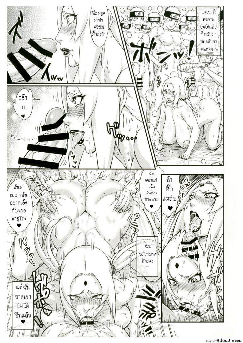 อ่านโดจิน ตำนานรักโฮคาเงะ (COMIC1☆10) [Aroma Gaeru (Numahana)] Jukumitsuki Intouden Maki no Ichi (Naruto) ภาค 2