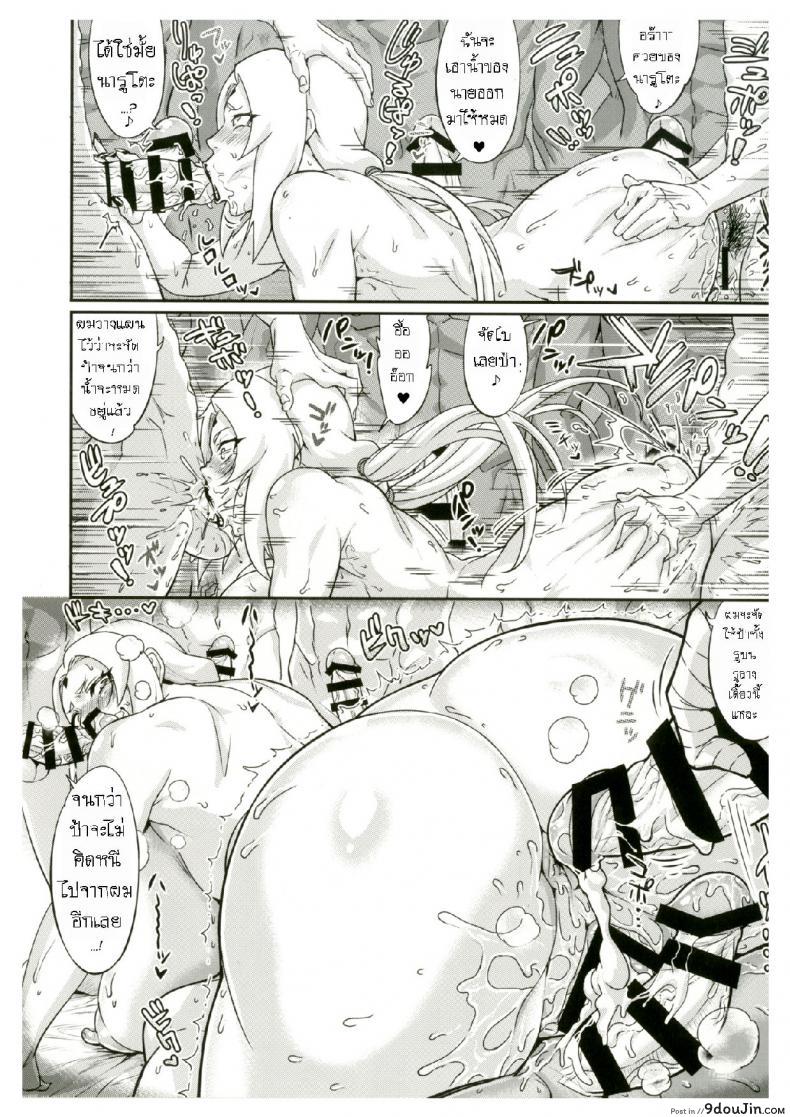 อ่านโดจิน ตำนานรักโฮคาเงะ (COMIC1☆10) [Aroma Gaeru (Numahana)] Jukumitsuki Intouden Maki no Ichi (Naruto) ภาค 2