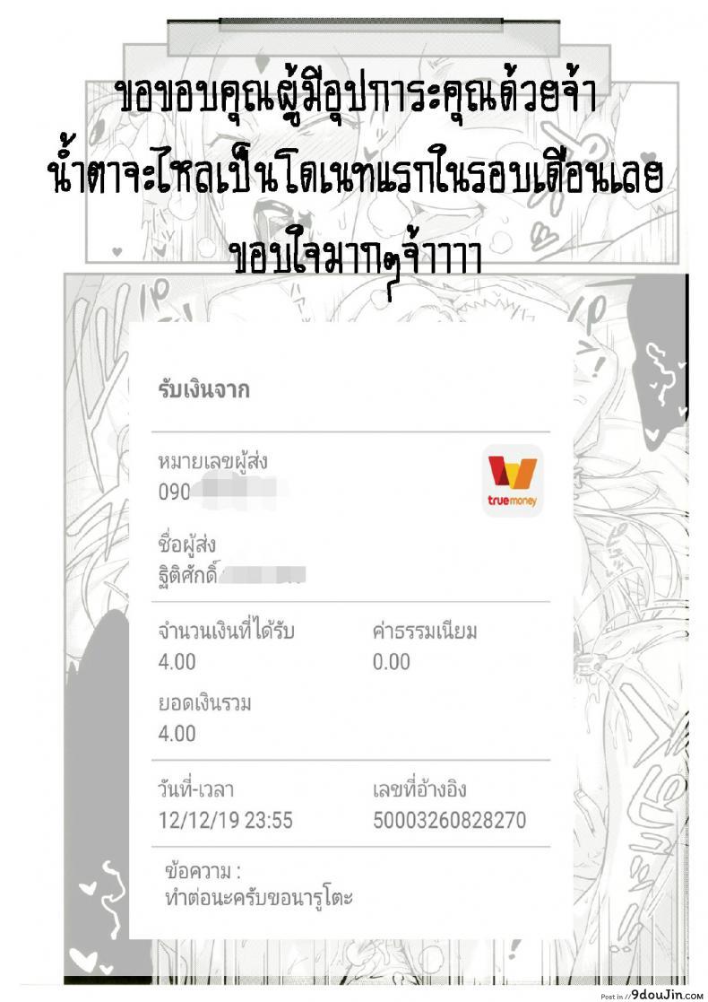 อ่านโดจิน ตำนานรักโฮคาเงะ (COMIC1☆10) [Aroma Gaeru (Numahana)] Jukumitsuki Intouden Maki no Ichi (Naruto) ภาค 2