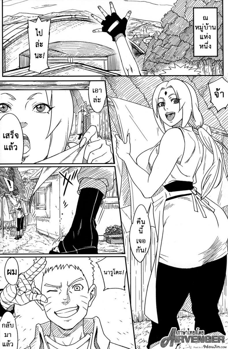 อ่านโดจิน ตำนานรักโฮคาเงะ (COMIC1☆10) [Aroma Gaeru (Numahana)] Jukumitsuki Intouden Maki no Ichi (Naruto) ภาค 3