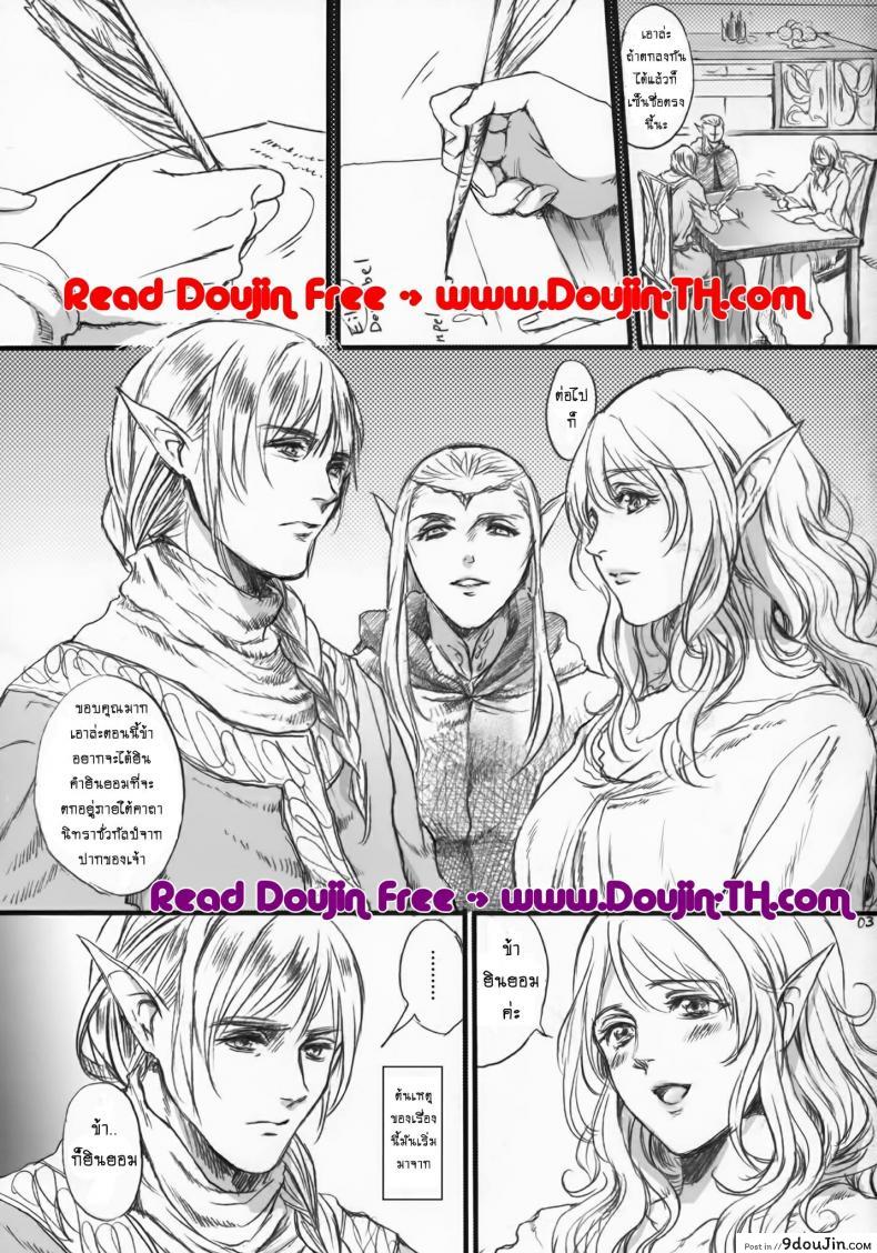 อ่านโดจิน ตำนานลับ เจ้าหญิงนิทรา [Flieger (Ten)] Kitaku Keibiin ภาค 1