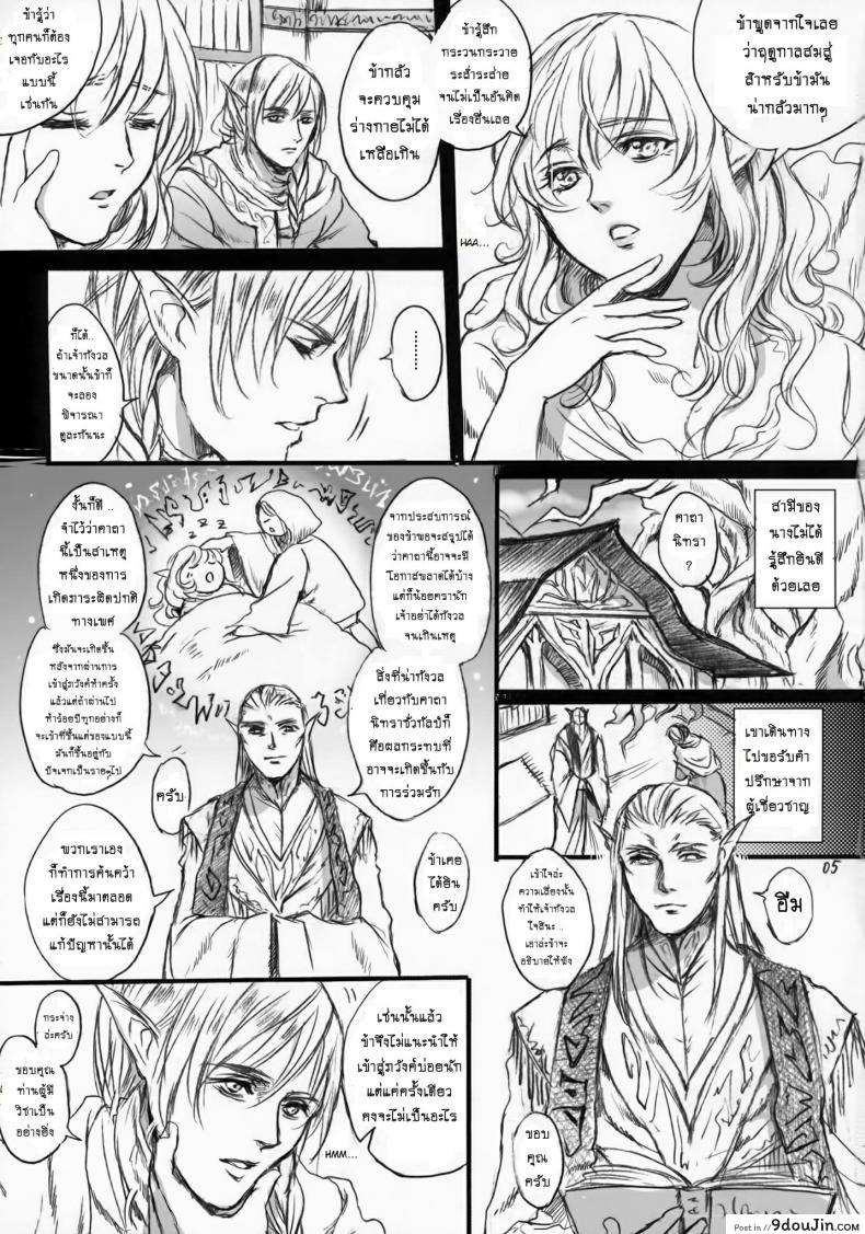 อ่านโดจิน ตำนานลับ เจ้าหญิงนิทรา [Flieger (Ten)] Kitaku Keibiin ภาค 1