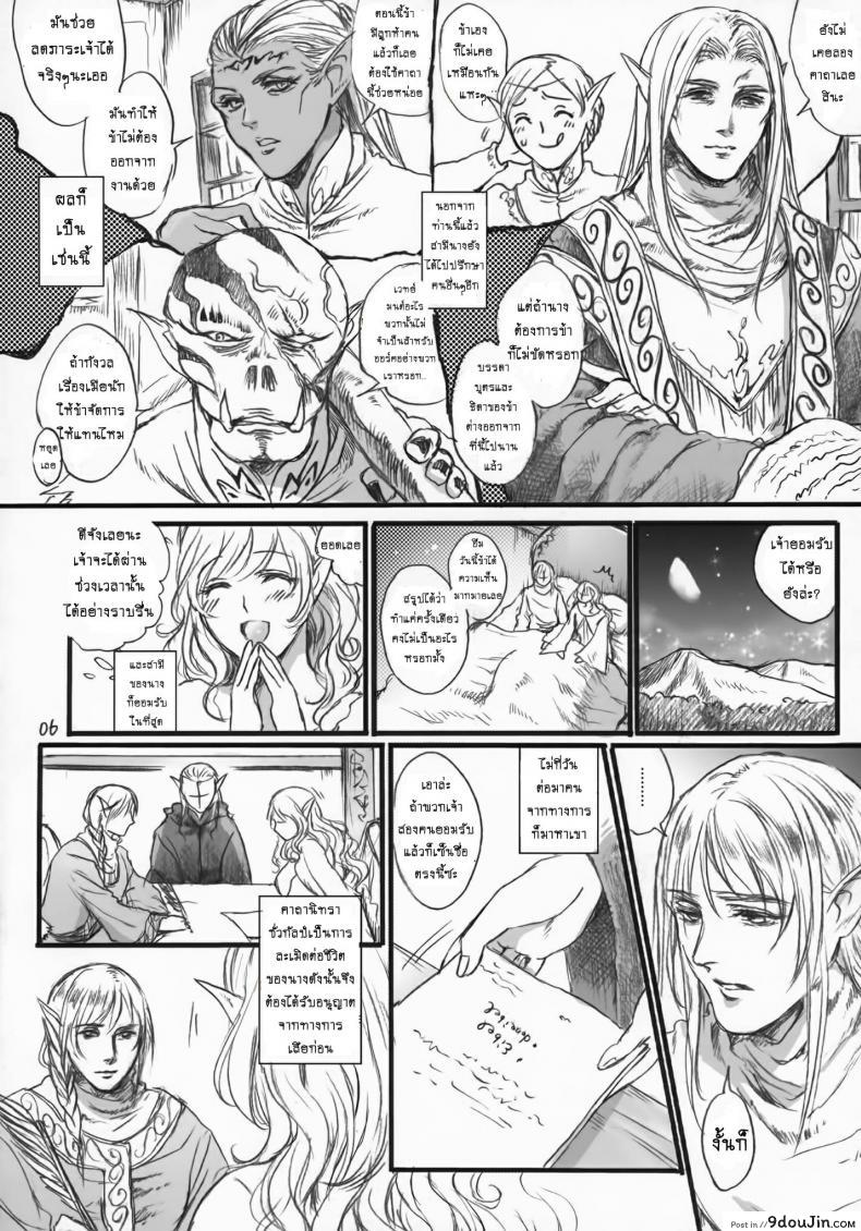 อ่านโดจิน ตำนานลับ เจ้าหญิงนิทรา [Flieger (Ten)] Kitaku Keibiin ภาค 1