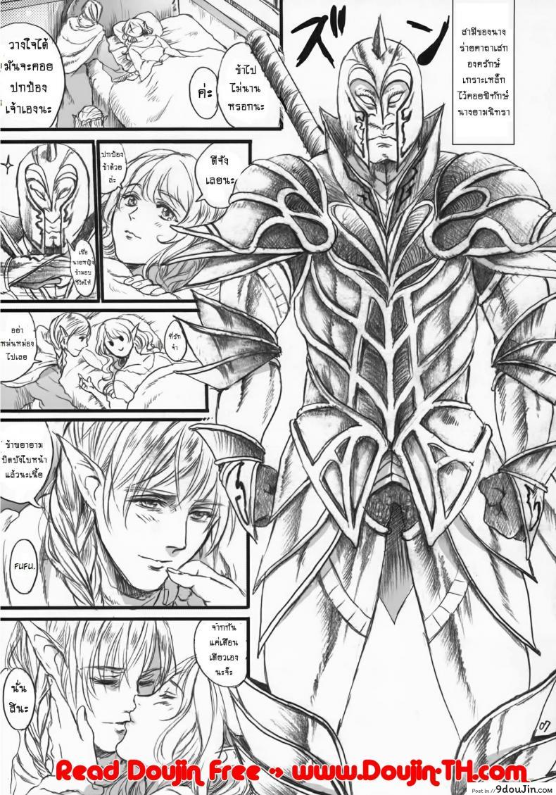 อ่านโดจิน ตำนานลับ เจ้าหญิงนิทรา [Flieger (Ten)] Kitaku Keibiin ภาค 1