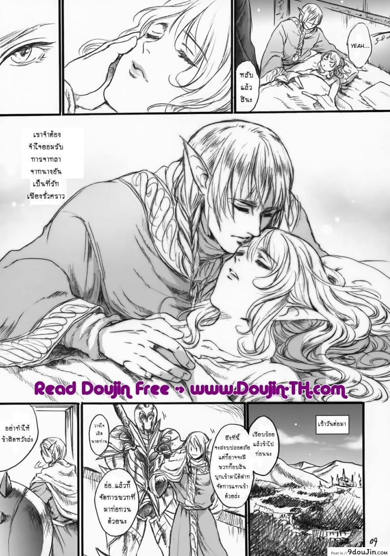 อ่านโดจิน ตำนานลับ เจ้าหญิงนิทรา [Flieger (Ten)] Kitaku Keibiin ภาค 1