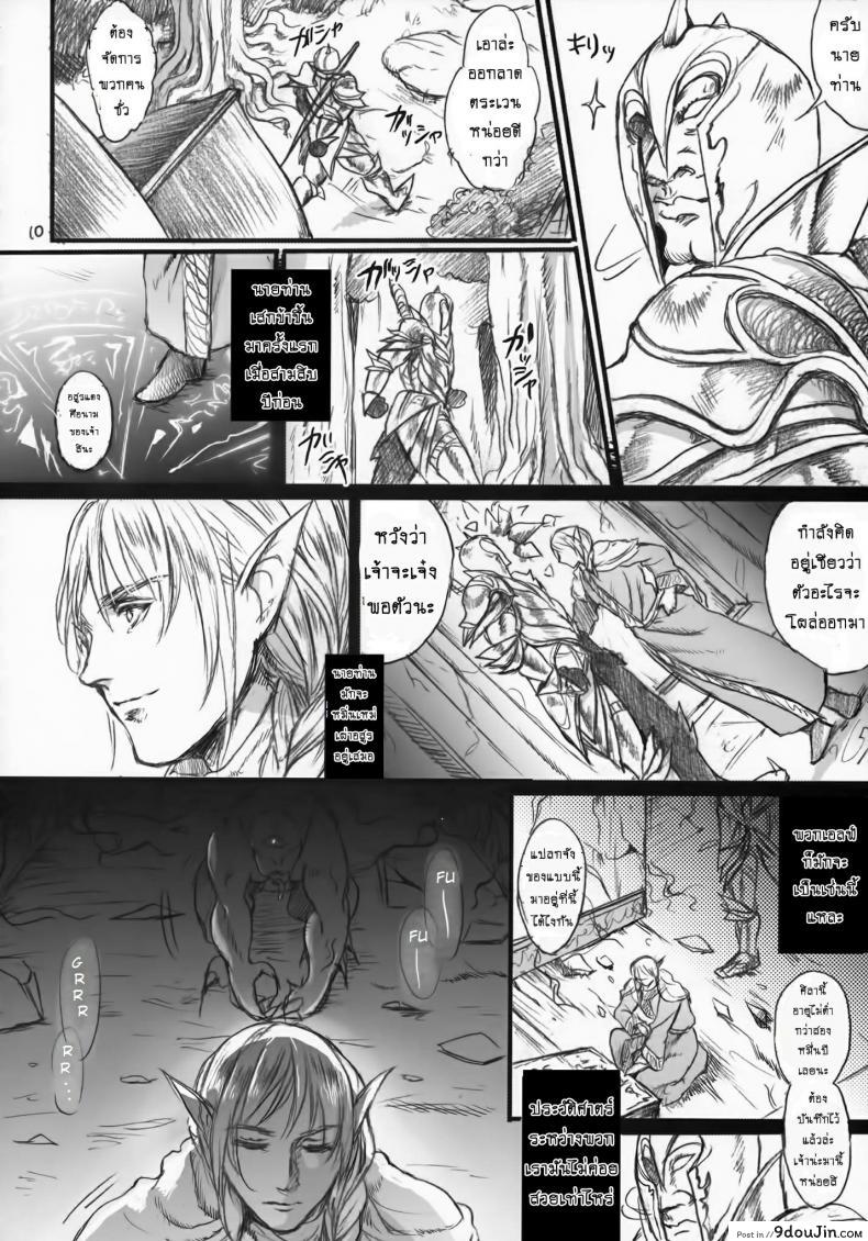 อ่านโดจิน ตำนานลับ เจ้าหญิงนิทรา [Flieger (Ten)] Kitaku Keibiin ภาค 1