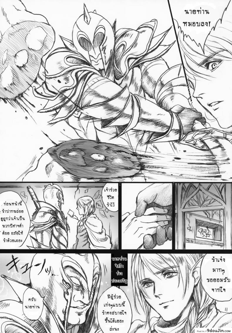 อ่านโดจิน ตำนานลับ เจ้าหญิงนิทรา [Flieger (Ten)] Kitaku Keibiin ภาค 1