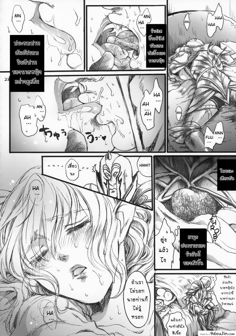 อ่านโดจิน ตำนานลับ เจ้าหญิงนิทรา [Flieger (Ten)] Kitaku Keibiin ภาค 1