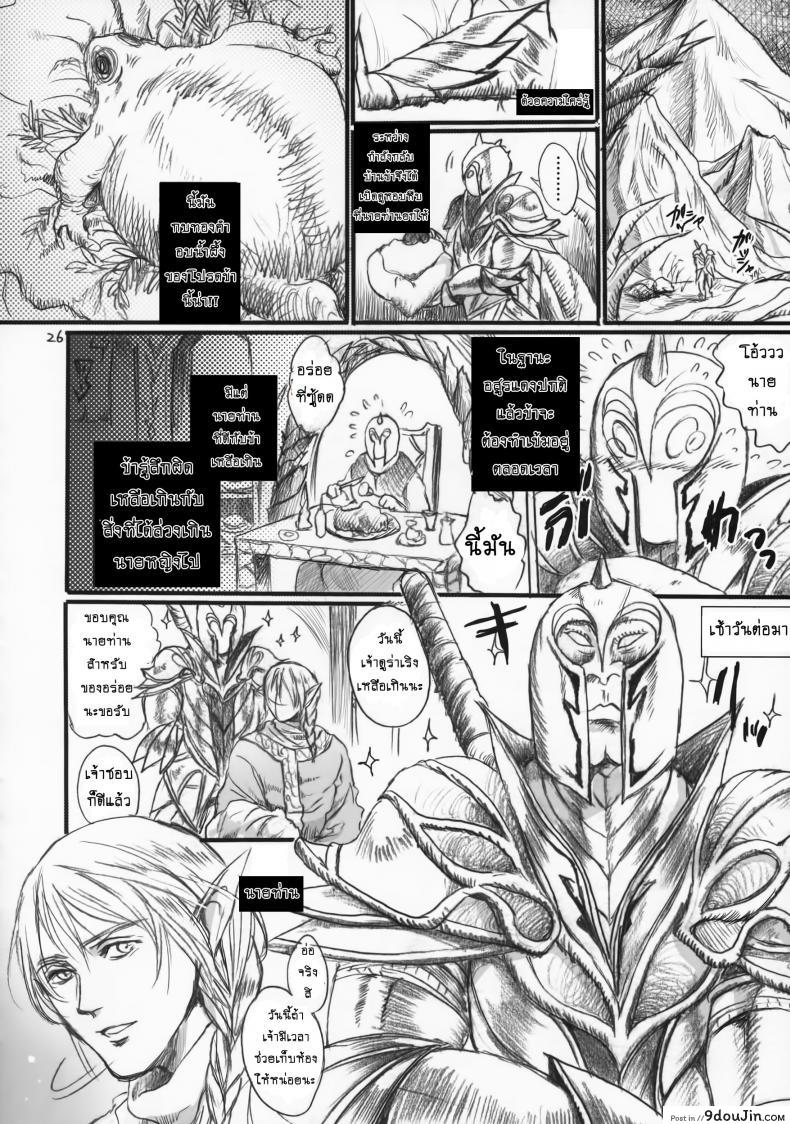 อ่านโดจิน ตำนานลับ เจ้าหญิงนิทรา [Flieger (Ten)] Kitaku Keibiin ภาค 1