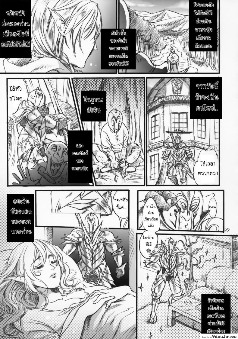 อ่านโดจิน ตำนานลับ เจ้าหญิงนิทรา [Flieger (Ten)] Kitaku Keibiin ภาค 1