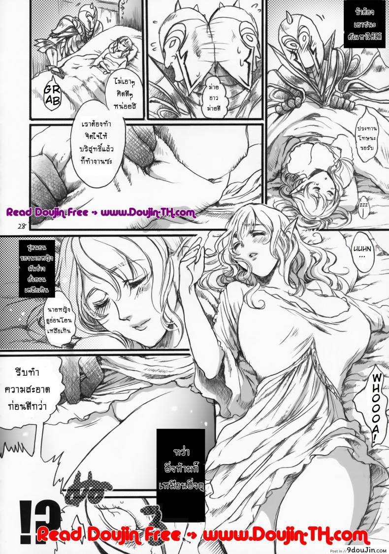 อ่านโดจิน ตำนานลับ เจ้าหญิงนิทรา [Flieger (Ten)] Kitaku Keibiin ภาค 1