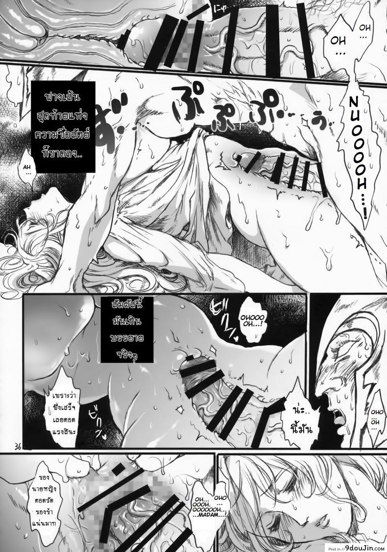 อ่านโดจิน ตำนานลับ เจ้าหญิงนิทรา [Flieger (Ten)] Kitaku Keibiin ภาค 1